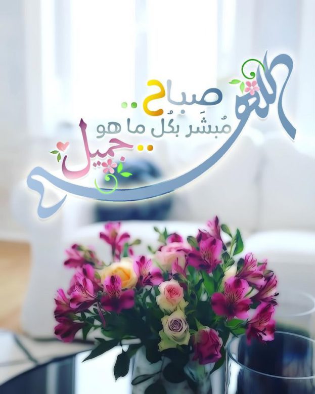 صور دعاء الصباح - اجمل دعاء ممكن تقوله فى الصباح 39756 5