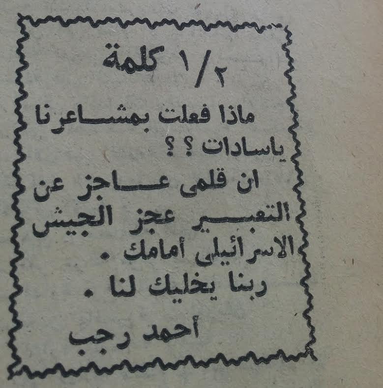 حكمة عن 6 اكتوبر , اقوال عن حرب اكتوبر