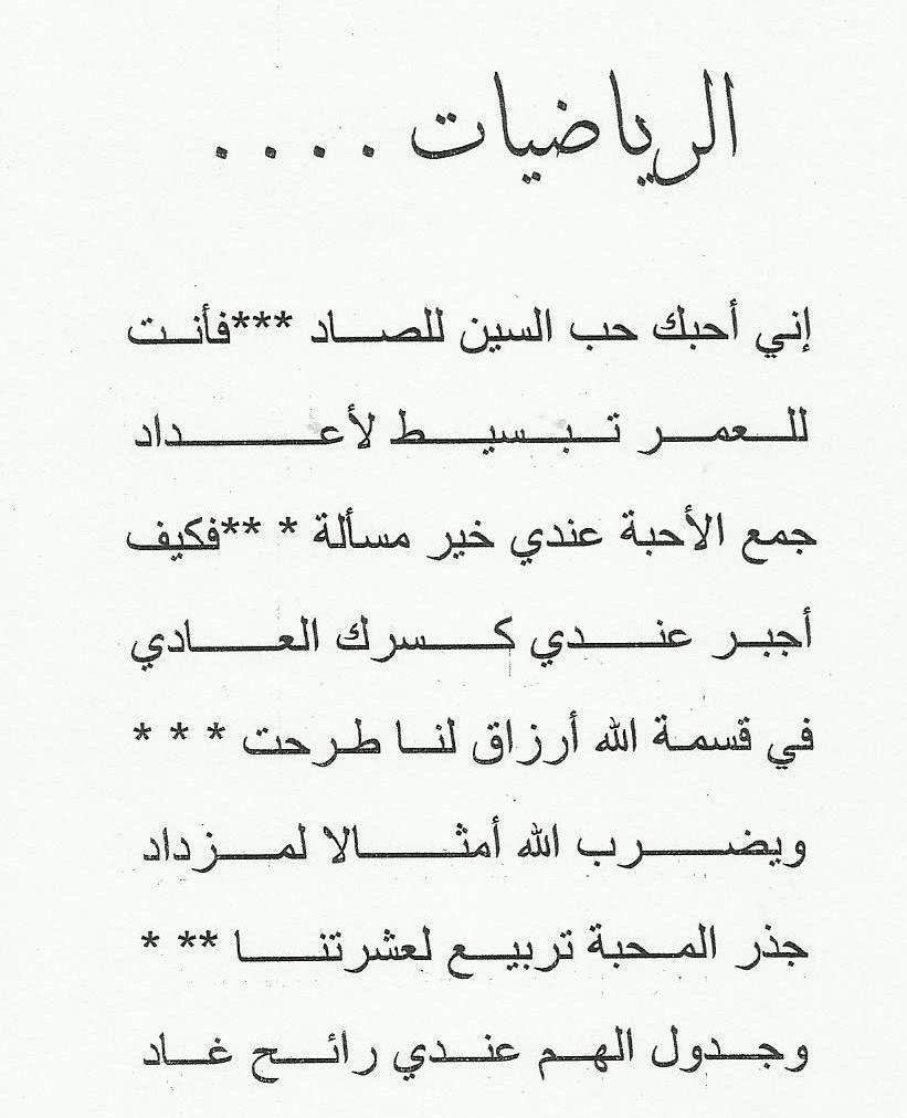 قصيدة شكر وتقدير - قصائد في الشكر والاهتمام 3061 7