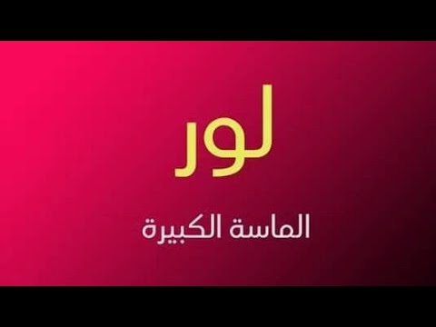 اسماء بنات فرنسيه ، احدث اسماء مميزة للبنات من فرنسا 1247 3