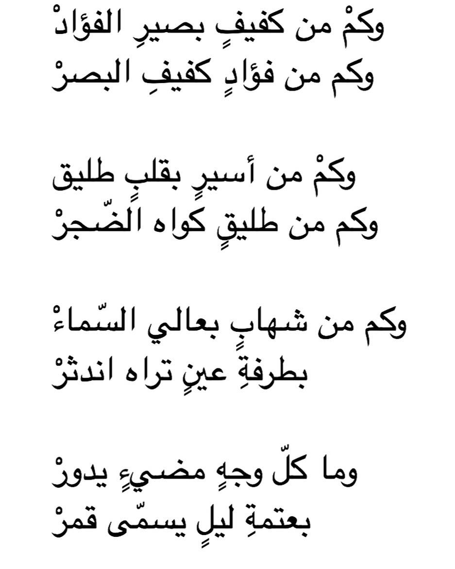 شعر فصيح مدح- اجمل ابيات الشعر في المدح 6528 3