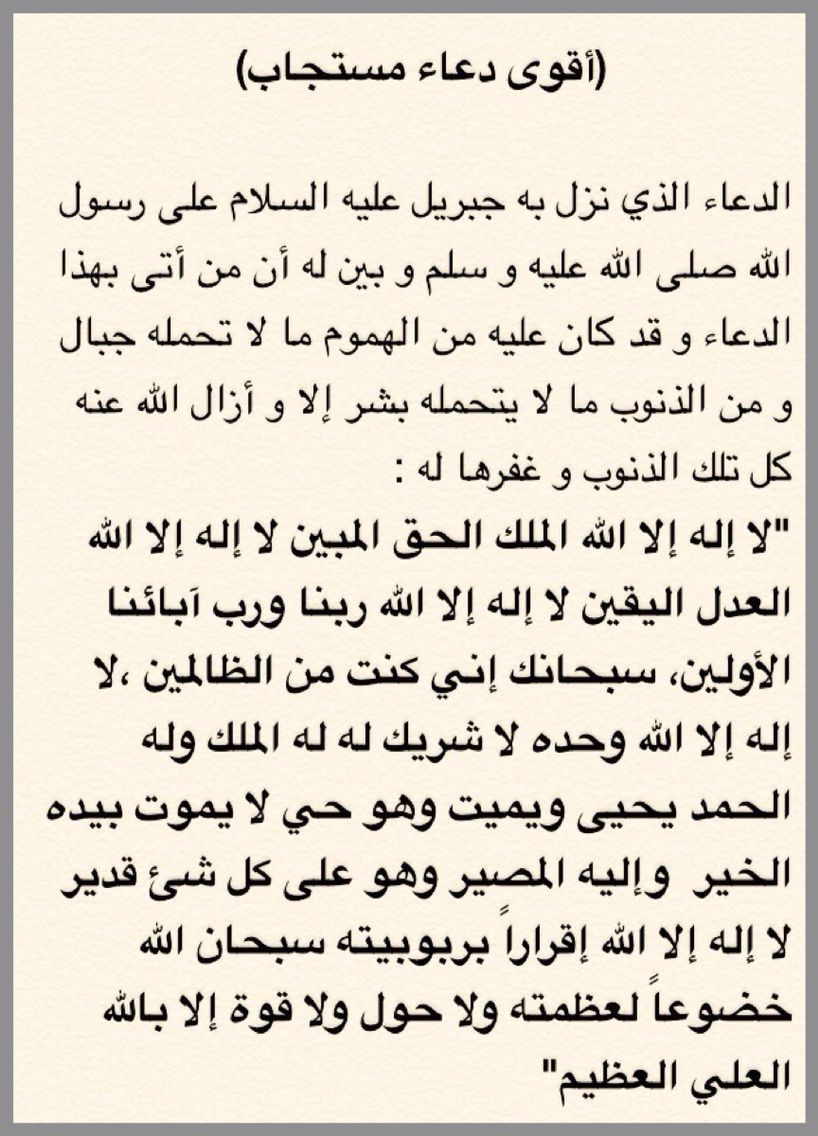 الدعاء في السجود مستجاب - الاستجابه والخشوع بين العبد وربه فى السجود 2173 10