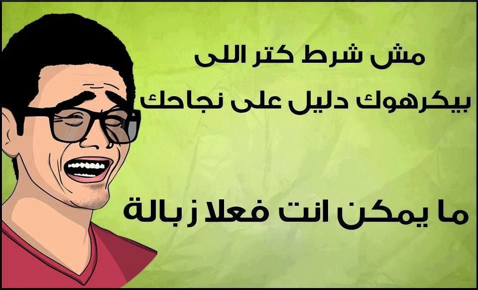 نكت للواتس اب مضحكه جدا - احدث الحالات والنكت للواتس اب 4292 14