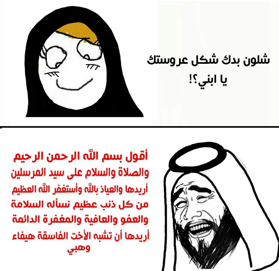 نكت خليجيه تموت من الضحك - صور كوميدية عن النكت الخليجية 3119 9