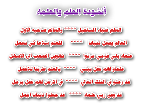 قصيدة يوم العلم - اجمل القصائد التي تحكي عن العلم 2604 7