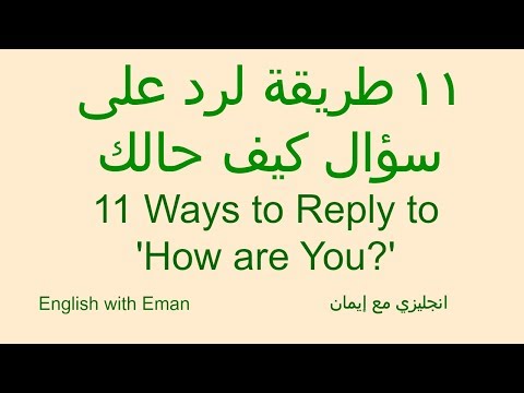 كيف الحال بالانجليزي - معني كلمه كيف الحال باللغه الانجليزيه 0 11