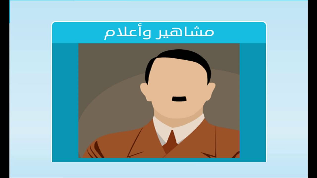 نوع شخصية مكون من 7 حروف - لعبه فى كلمه فى 7 حروف 4482 2