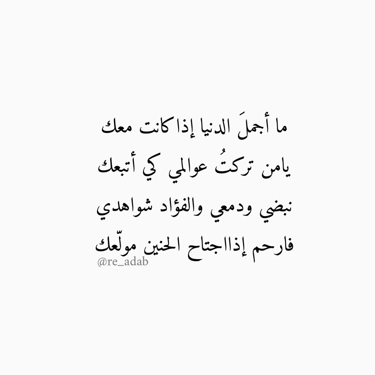 شعر فصيح عن الحياة - اشعار وقصائد معبره ومؤثره عن الحياه