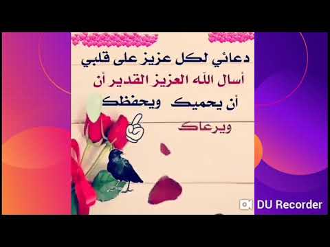 دعاء لشخص عزيز - اعز الاصدقاء والدعاء لهم 4343 8