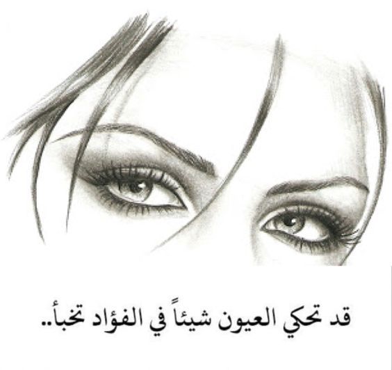 شعر عن العيون 6261 10