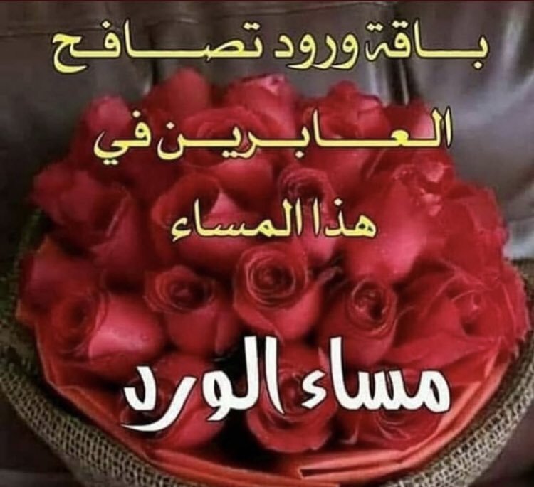 مساء الحب والشوق , لهفتى وشوقى فى كل مساء