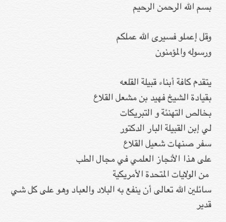 قصيدة شكر وتقدير - قصائد في الشكر والاهتمام 3061 1