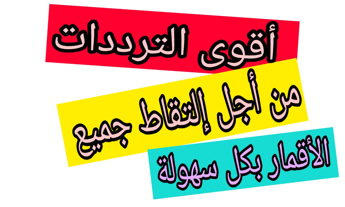 اقوى تردد على النايل سات-ممكن نشاهد كيفية ضبط الاقمار 1996 3