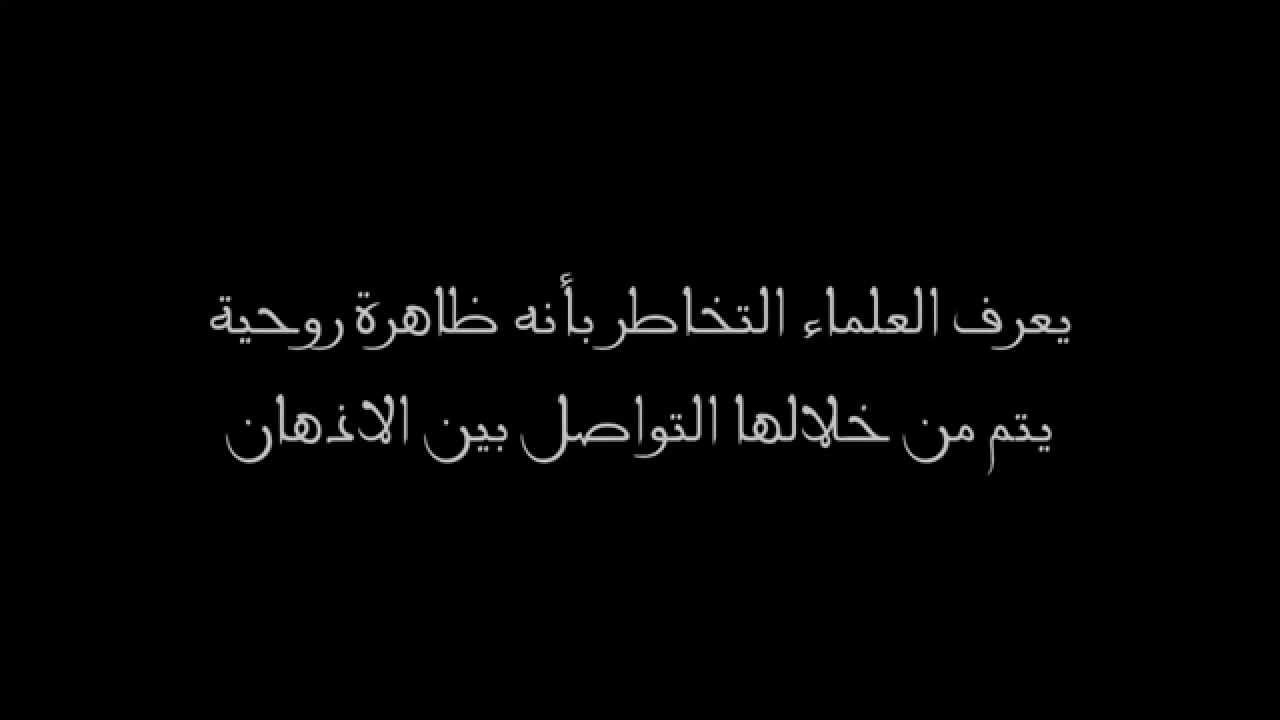 كيف اعرف اذا شخص يفكر فيني , كيف تعرف ان الشخص متعلق بيك