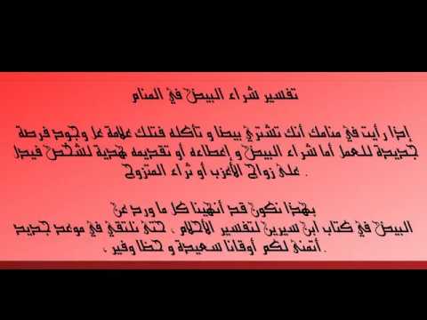 ما تفسير البيض في المنام - رؤيه البيض في الحلم وما معناها 3035 3