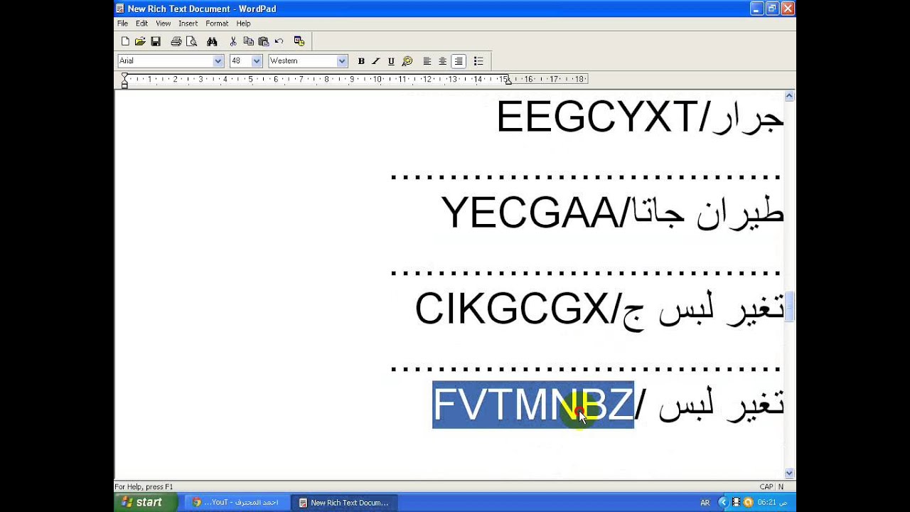 شفرات جاتا سان - العاب جاتا السحريه وفك شفراتها 2362 2