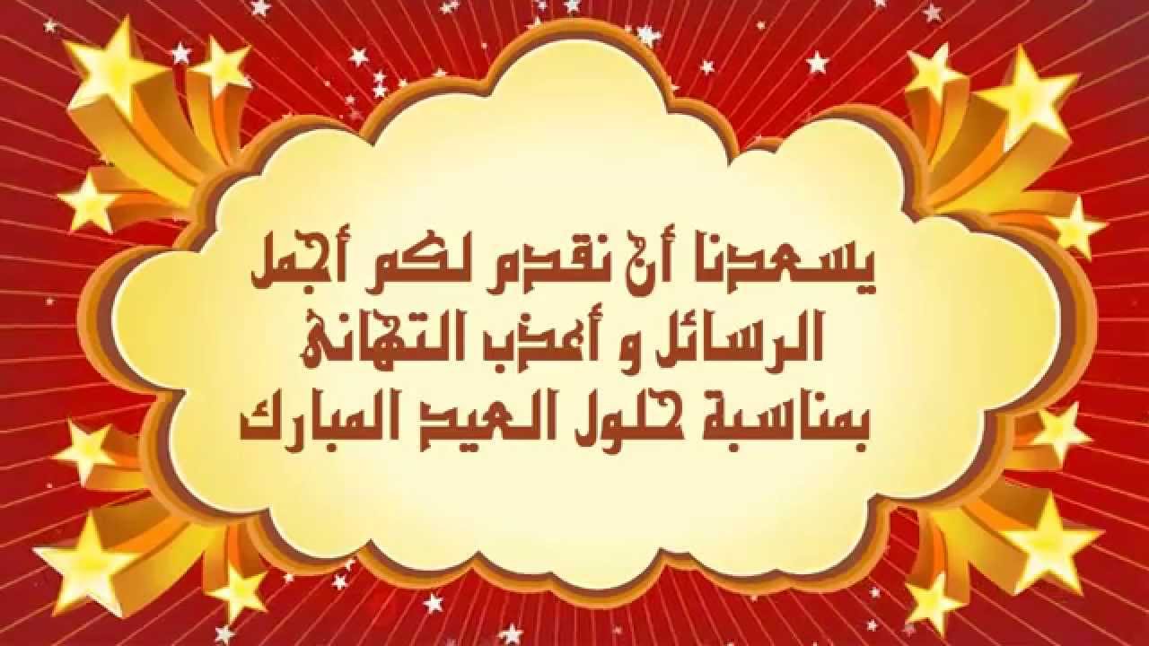 رسائل عيد الفطر للحبيب - رسائل رومانسية رائعة بمناسبة عيد الفطر 3990 9