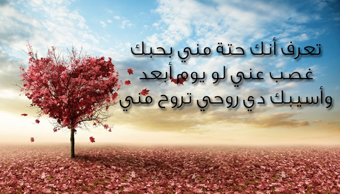 رسائل حب وغرام قوية - هل تحب ارسل الي حبيبك رسايل حب و غرام 958 4