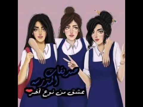 صديقتي ما احلاكي - كلمات عن الصديقة الوفية 630 9