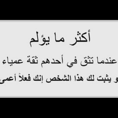 حكم عن النفاق - تعرف علي بعض الاقاويل والعبارات التي تجنبنا النفاق 558