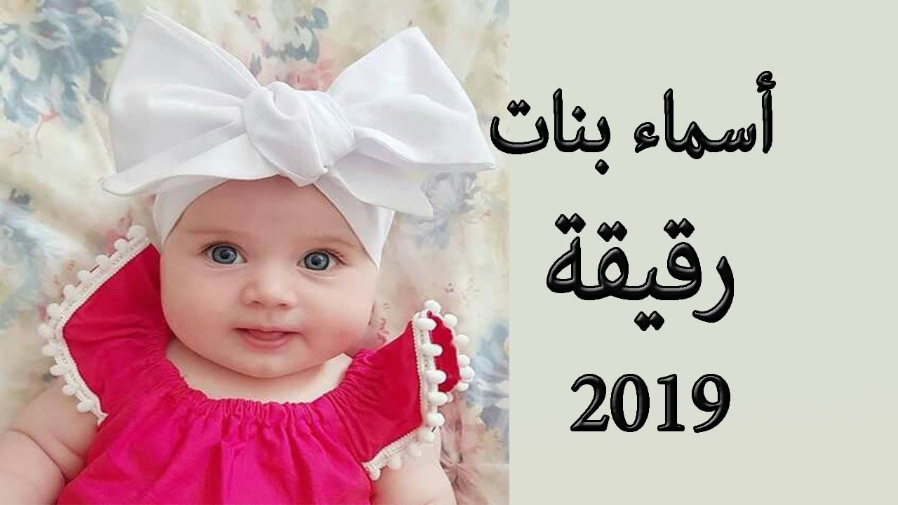 اسماء بنات مغربيه 6244 15