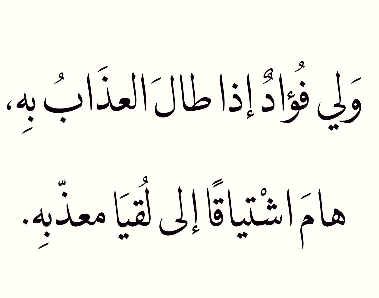 عبر عن حبك لحبيبك بهذه الاشعار , اجمل شعر عن حب