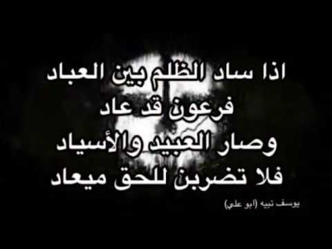 اقوال عن الظلم - اروع ما قيل عن الظلم بالصور 1560 3