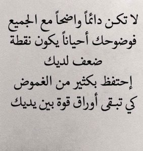 عبارات عن الزمن - كلمات حكيمه جدا اول مره تقراها عن العمر والزمن 273 1