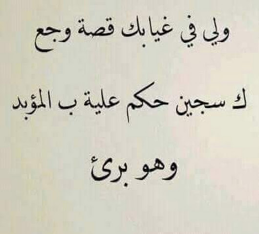 كلمات حب وغزل وعشق , يا حبيبي حلال فيك الغزل ما انت عشقي من قديم الازل