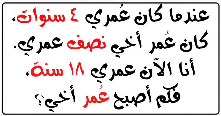 الغاز للاطفال واجوبتها-تيجوا نشوف افضل لغز 770 1