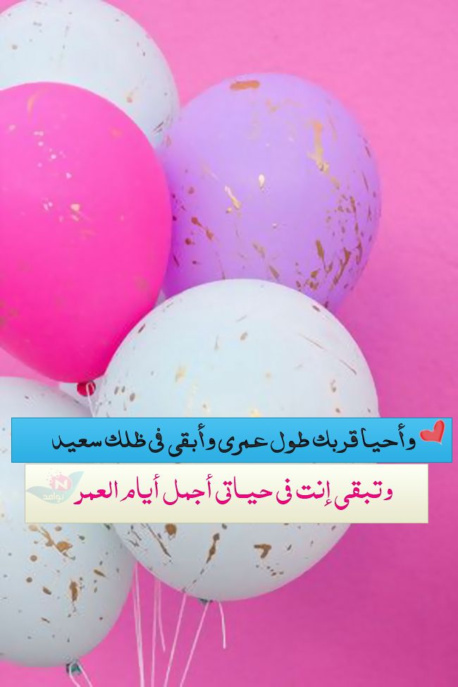 تمبلر عيد ميلاد حبيبي 594 5