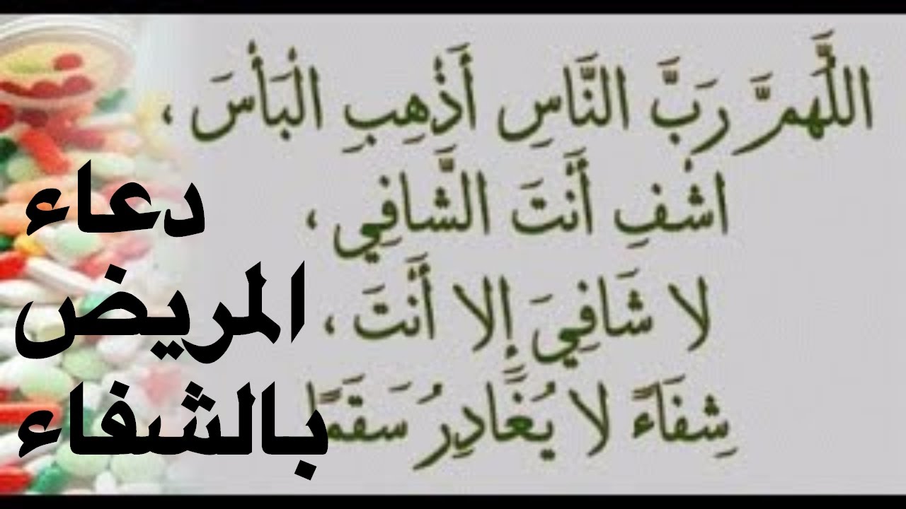 بطاقات تهنئة بالشفاء العاجل - عبارات جميلة مناسبة لتهنئة بالشفاء 5095 6