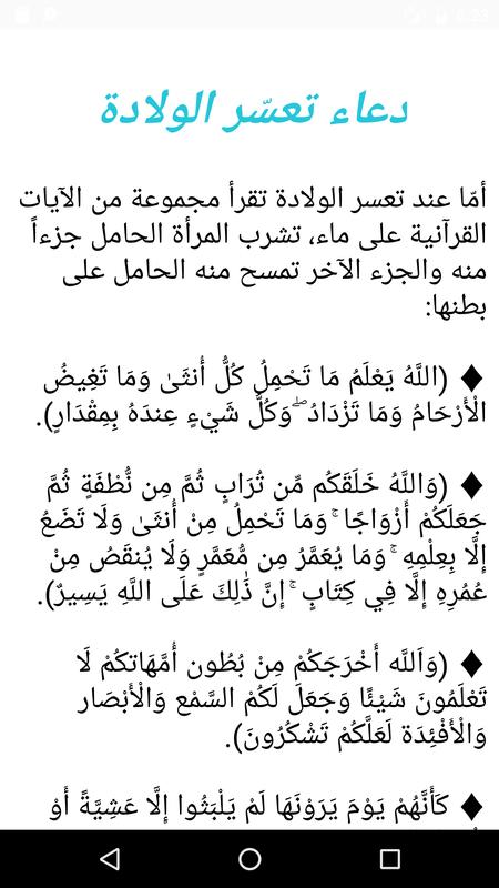 دعاء لتيسير الولادة - ادعيه مختلفه لتسهيل صعوبه الولاده 5378 5