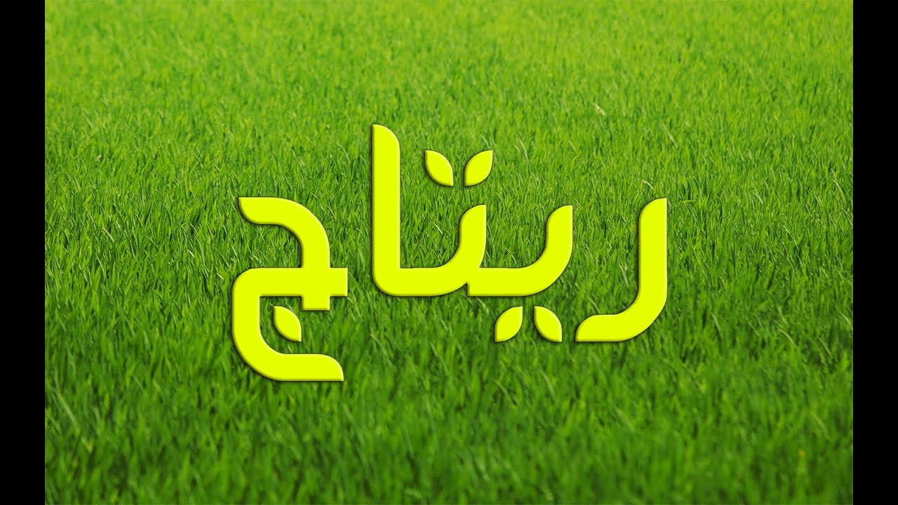 اسماء الكعبة للبنات - اسماء بنات سميت علي اشياء من الكعبه المشرفه 156 6