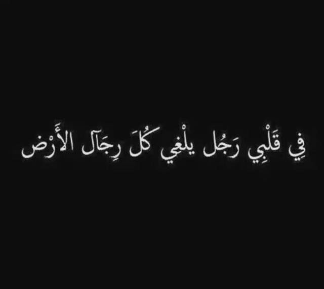 كلمات اعجاب بصورة شخص - اجمل الكلمات 5077 2