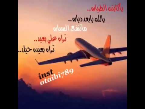 قصائد في السفر-اجمل ما نتحدث عنه فى السفر 3253 3