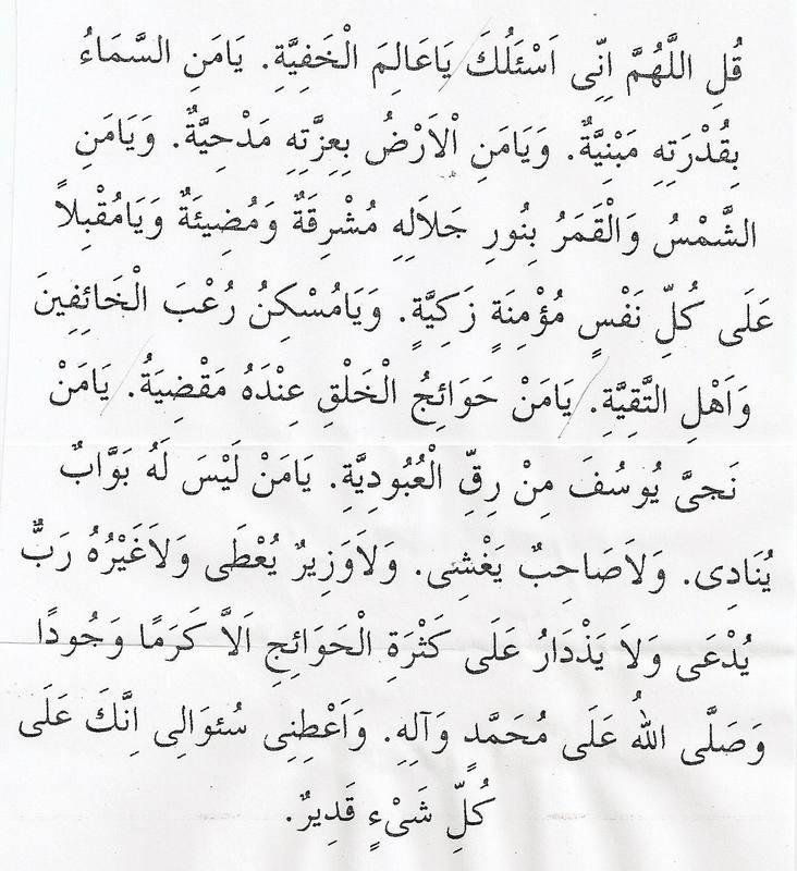 دعاء لجعل شخص يحبك بجنون - ادعيه لها سر عجيب 5539 8