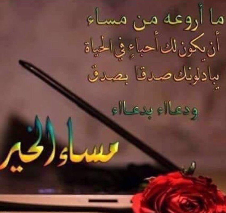 تغريدات عن المساء - تغريده جميله فى المساء 4221 7