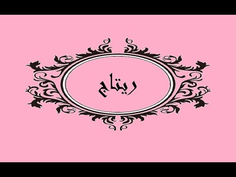 اسماء الكعبة للبنات - اسماء بنات سميت علي اشياء من الكعبه المشرفه 156 5