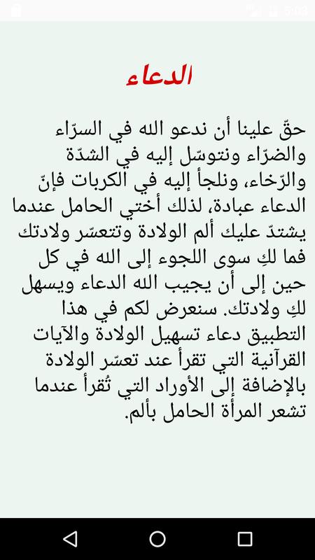 دعاء لتيسير الولادة - ادعيه مختلفه لتسهيل صعوبه الولاده 5378 12