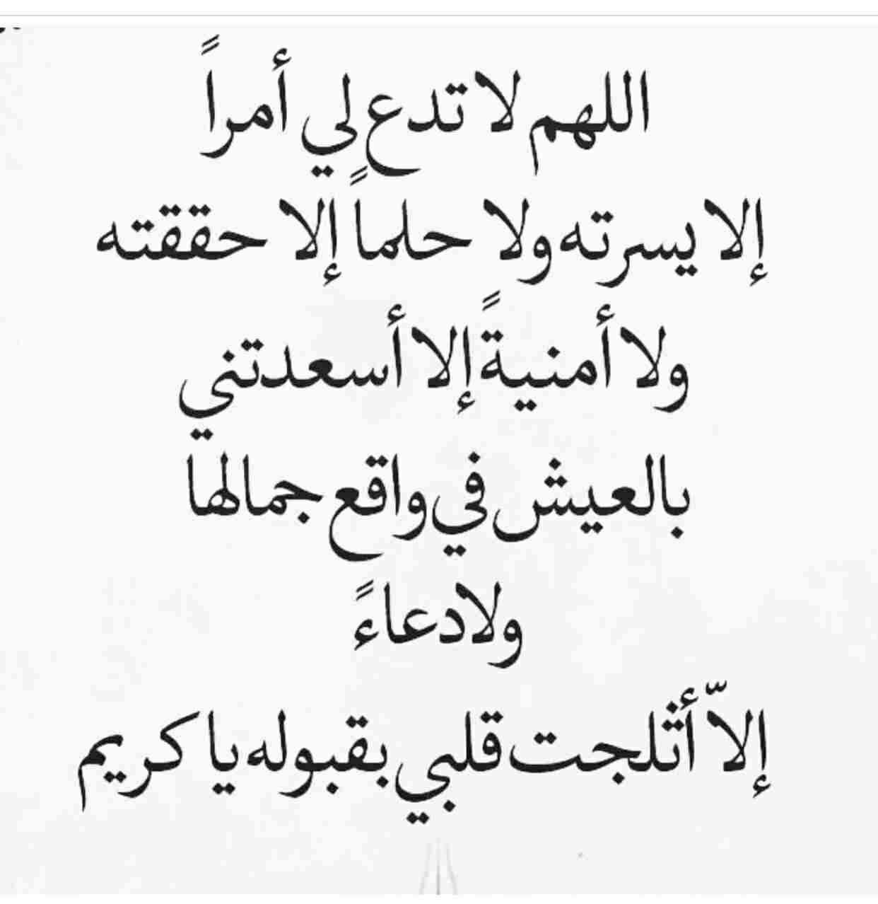 احلى دعاء في العالم , دعاء جميل بالعالم كله