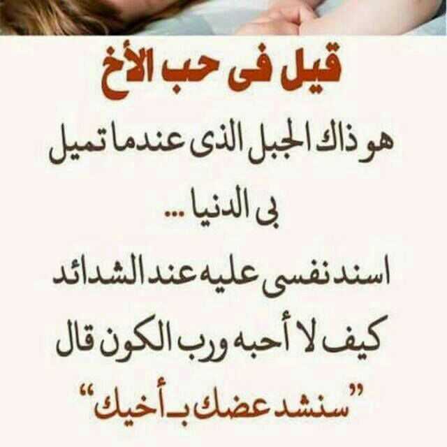 شعر جميل عن الاخ 7017 7