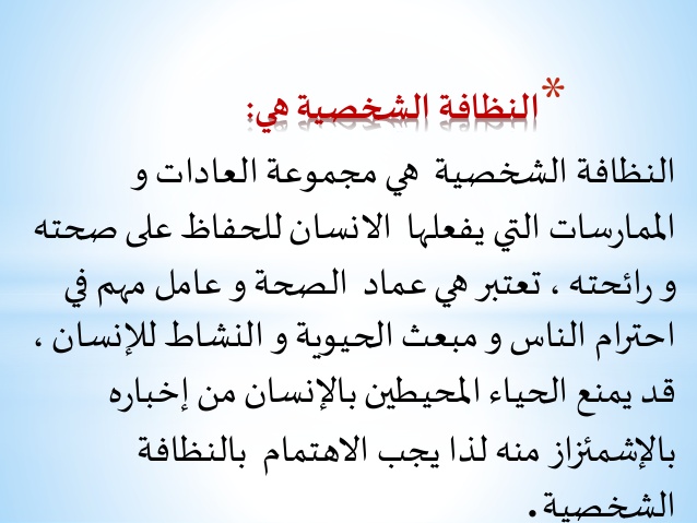 مقدمات اذاعة مدرسية مميزة - كلمات اذعيه للمدارس جيده 2896 1