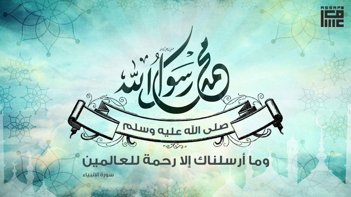 رسائل المولد النبوي الشريف- اجمل مسجات عن المولد النبوي 6001 4