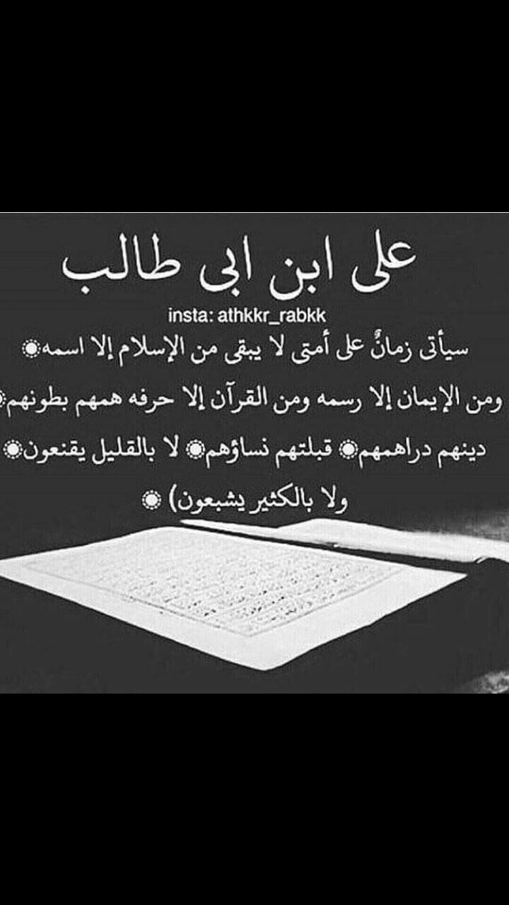 صور اقوال اسلامية - تعرف علي اهم الاقاويل الاسلاميه الجميله 4508 11