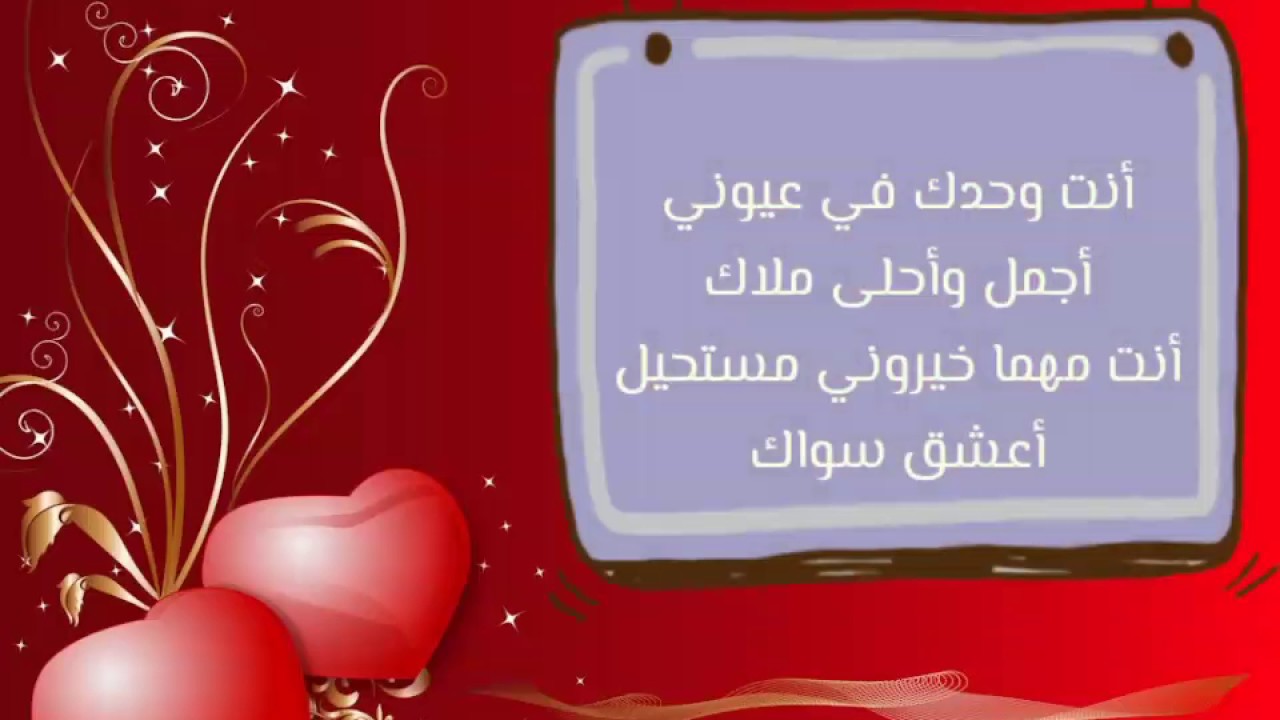 رسائل شوق للزوج جريئه - اجمل كلمات وعبارات رومانسية للزوج 3207 1