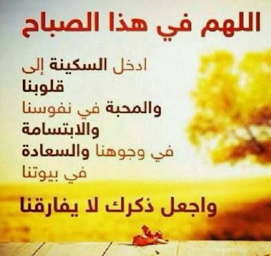 صور دعاء الصباح - اجمل دعاء ممكن تقوله فى الصباح 39756 2