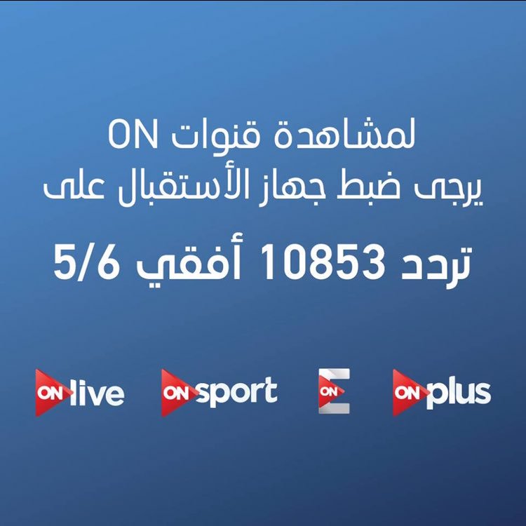 Ontv Live تردد - قناه اون تي في علي النايل سات 5509 1