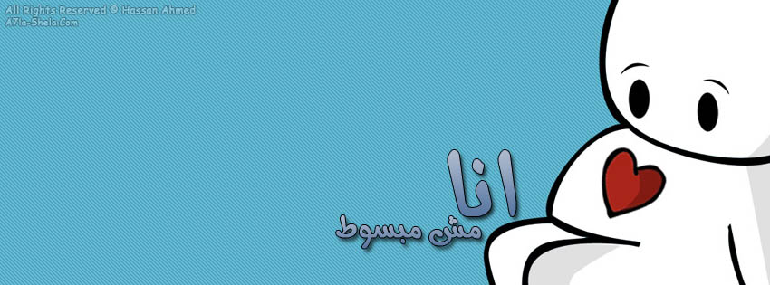 صور خلفيات على الفيس بوك - خلفيات روعه تضعها علي جوالك 2706 2