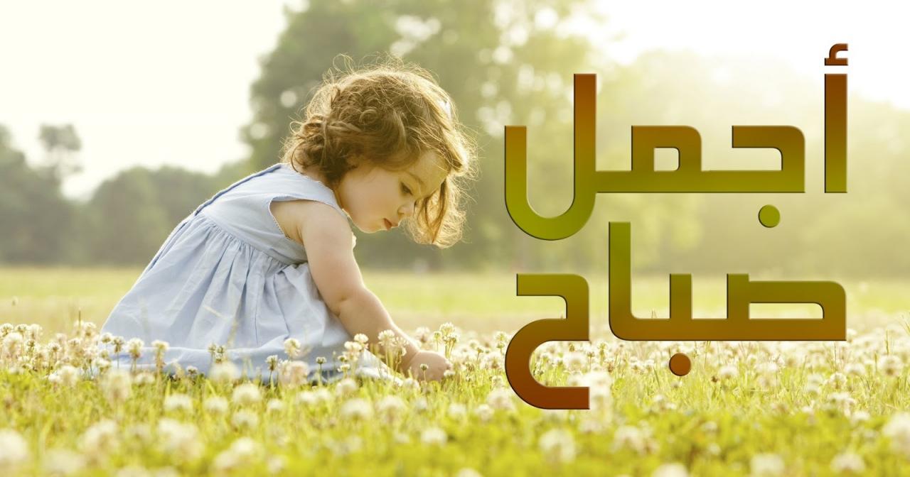 صباح دعاء الصباح - اجمل الادعيه الصباحية الرائعه 2656 2